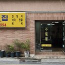 부원집 이미지