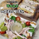 뚜레쥬르 평택포승점