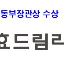 주식회사 효드림
