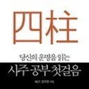 하나여행사주 이미지