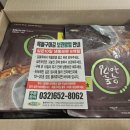 선화옥돌구이김 | 옥돌구이 김 내돈내산 후기