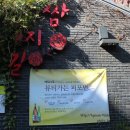 백화가든 이미지