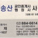 고시촌공인중개사사무소 이미지