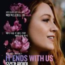 영화 우리가 끝이야 - 사랑과 트라우마의 복잡한 이야기, 줄거리와 후기