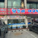 태백닭갈비아구찜 네이버블로그