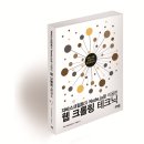 제이에스(js)통신 | 자바스크립트와 Node.js를 이용한 웹 크롤링 테크닉