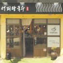 당포의아침 이미지