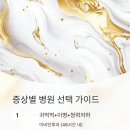 청성한의원 이미지