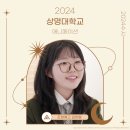 천안애니포스 | 2024 <상명대 애니메이션과> 수시 합격 후기 - 애니포스 남천동만화학원/양정만화학원/사직동만화학원