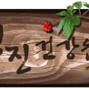 명진건강원 - 동대문구 약령중앙로 33-6 | 명진건강원