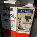 로또세차장 - 목포시 백년대로375번길 39 | 로또세차장
