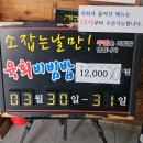 군산 한일옥 후기 웨이팅 피해서 아침에 다녀온 한우뭇국 맛집