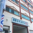 새롬헬스 이미지