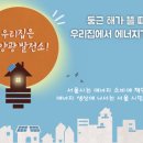 한경 태양광발전소 이미지