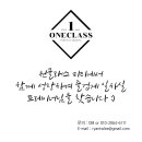 ONECLASS PT 이미지