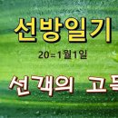 20선객의 고독[선방일기] 이미지