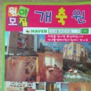 산내뜰생태어린이집 이미지