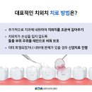 굿치과 이미지