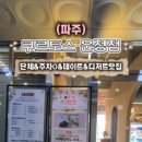 카페 쿠르토스 이미지