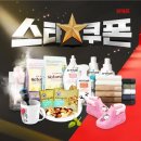 뽑기스타 이미지