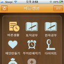 바른생활 이미지