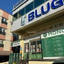 모노마트 앞 이미지