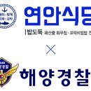 해양식당 이미지
