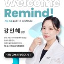 리마인드피부과의원 이미지