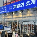 행복한조개맛집 이미지