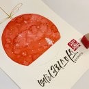 수채화캘리그라피 이미지