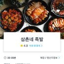 족발삼촌네 이미지