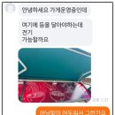 마카나이 회룡역점 이미지