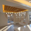 [꿈이룸]정리수납전문가 실무과정 | 분위기 결을 바꾼 안성주택 인테리어: 앤플래닝 시공후기 포함