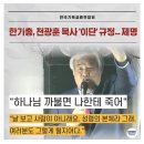 미드소마 대한민국 1 : 재림예수는 왜 한국인이 가장 많을까? 이미지