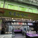 광명반찬 - 천안시 서북구 미라2길 19 | 광명시장정육점 누렁이한우종가 한돈 양념불고기, 집밥 반찬으로 구워 먹은 후기