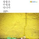 수도환경 이미지