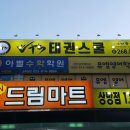 탑태권스쿨 이미지