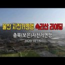 울산, 충북보은자전거연맹 속리산 연합라이딩 동영상(드론) 이미지