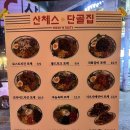 단골집 | [대전 포케 맛집 추천] 한남대 힙한 분위기 산체스 단골집 솔직 후기 (다이어트 식단으로 굿)