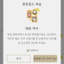 골드캐슬 | 우리는 썸원골드 VIP 유료 후기 썸원골드 캐슬 조약돌 무료 구입 탈퇴 복원