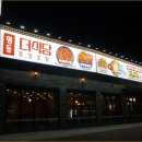 더식당