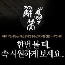 제인중국한의원 이미지