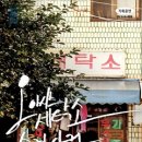 문화세탁소 이미지
