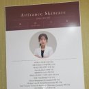 아리스킨케어 이미지