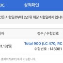 신신토익