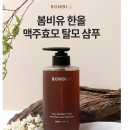 (주)지성 | 지성두피 사춘기 샴푸 추천, 맥주효모 와 비오틴 으로 꽉 잡은 탈모 케어 후기