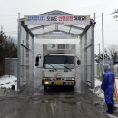 제천거점소독소 이미지