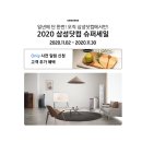 삼성슈퍼 이미지