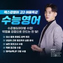 유앤유영어전문3관학원 | 일산 고3들을 위한 여름 수능영어 강의 안내