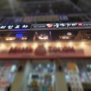 맘스터치 우암점 이미지